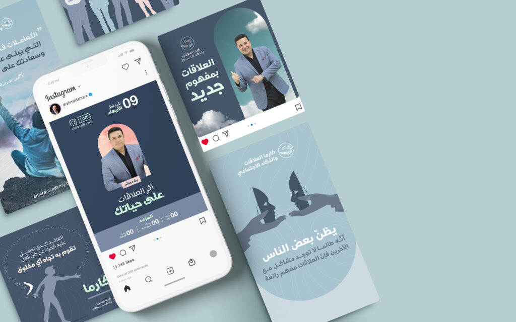 Ahmed Emara - Marketing Campaign