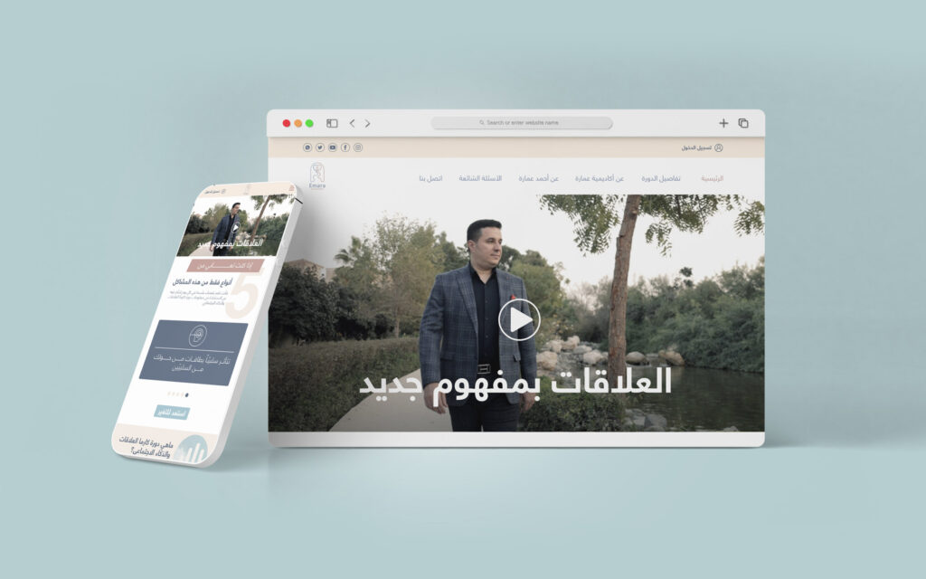 Ahmed Emara - Landing Page
