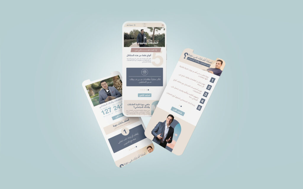 Ahmed Emara - Landing Page
