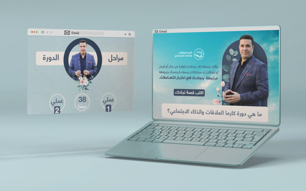 Ahmed Emara - Marketing Campaign