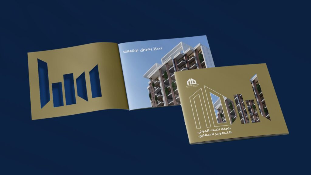 Alef Noon - Brochure Design