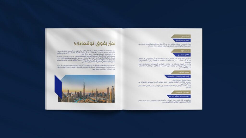 Alef Noon - Brochure Design