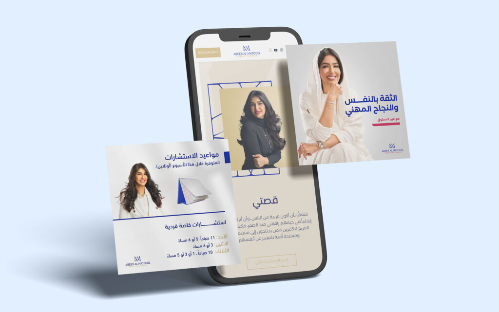 Abeer AlMatooq - Landing page