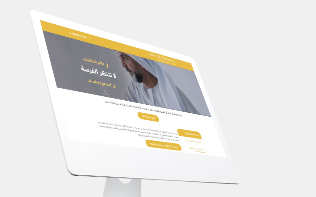 Ismael Al Hammadi - Landing Page