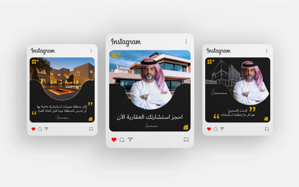 Ismael Al Hammadi - Digital Ads