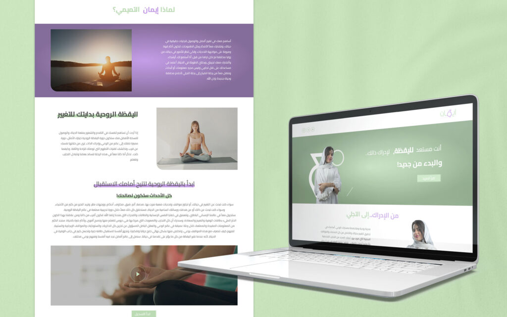 Eman Al Tamimi - Landing Page