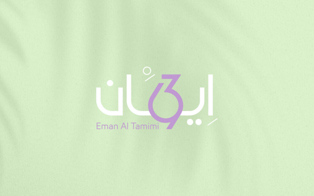 Eman Al Tamimi - Visual Identity