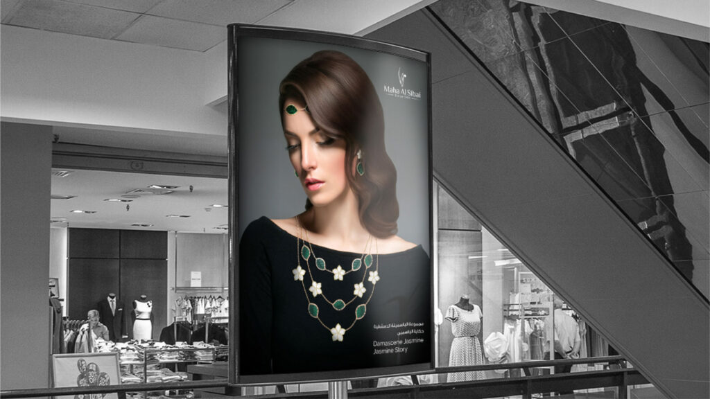 Maha Al Sibai - Visual Identity