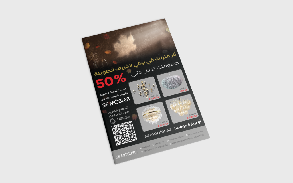 SE Möbler - Advertising Campaigns