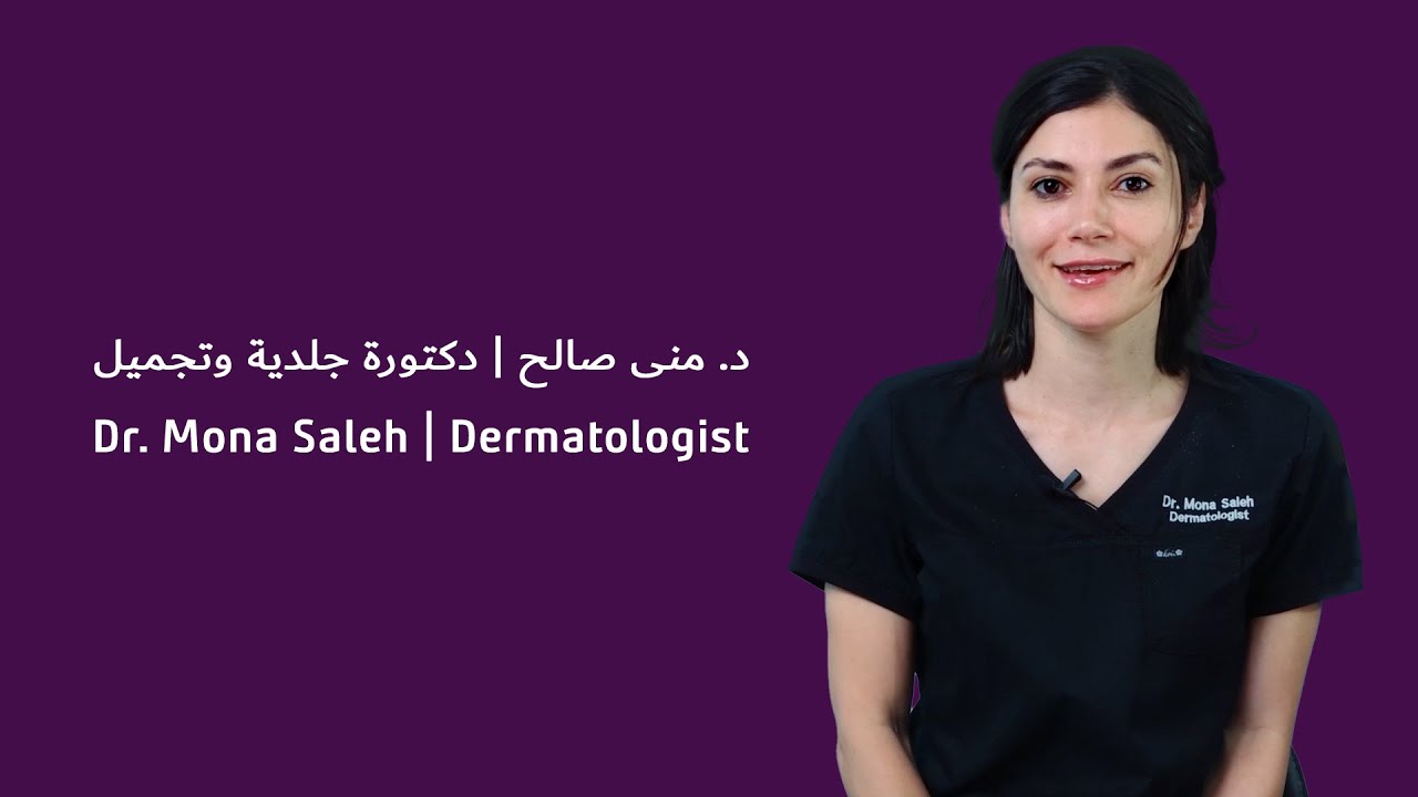 Dr-Mona-Saleh